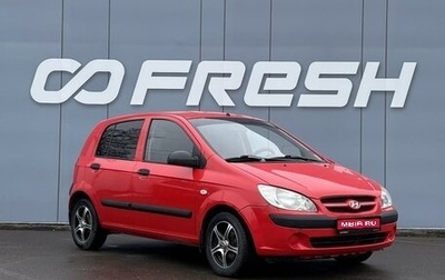 Hyundai Getz I рестайлинг, 2008 год, 489 000 рублей, 1 фотография