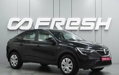 Renault Arkana I, 2021 год, 1 285 000 рублей, 1 фотография