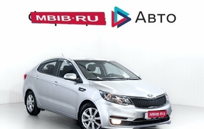 KIA Rio III рестайлинг, 2016 год, 1 120 000 рублей, 1 фотография