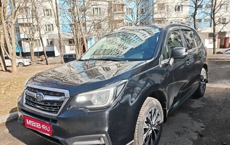 Subaru Forester, 2016 год, 2 150 000 рублей, 1 фотография