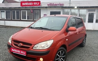 Hyundai Getz I рестайлинг, 2006 год, 550 000 рублей, 1 фотография
