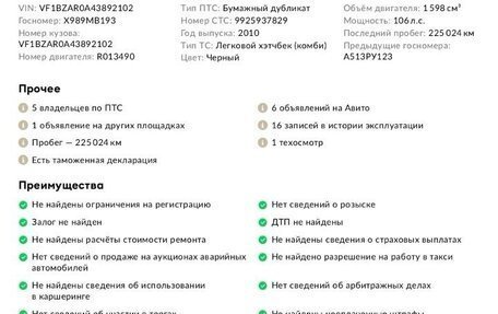 Renault Megane III, 2010 год, 649 000 рублей, 2 фотография