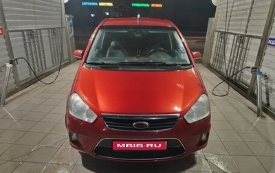 Ford C-MAX I рестайлинг, 2008 год, 400 000 рублей, 1 фотография