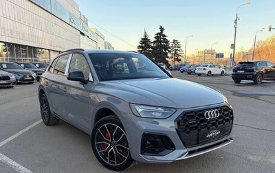 Audi Q5, 2025 год, 5 950 000 рублей, 1 фотография