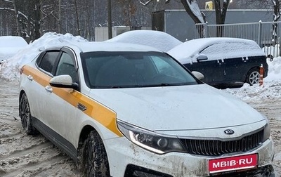 KIA Optima IV, 2019 год, 1 730 000 рублей, 1 фотография