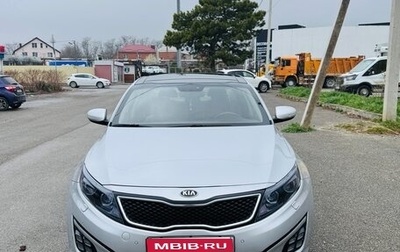 KIA Optima III, 2015 год, 1 480 000 рублей, 1 фотография