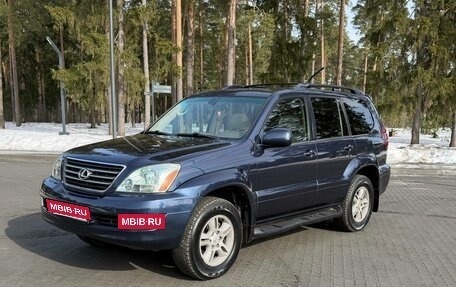 Lexus GX I, 2003 год, 1 780 000 рублей, 5 фотография