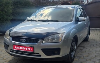 Ford Focus II рестайлинг, 2007 год, 449 990 рублей, 1 фотография