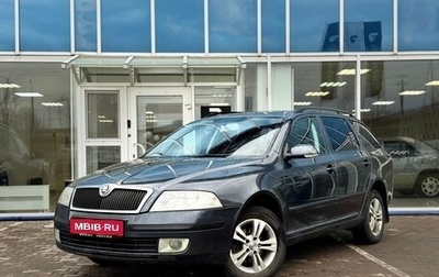 Skoda Octavia, 2008 год, 665 000 рублей, 1 фотография