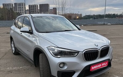 BMW X1, 2017 год, 1 900 000 рублей, 1 фотография