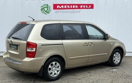 KIA Carnival III, 2008 год, 790 000 рублей, 5 фотография