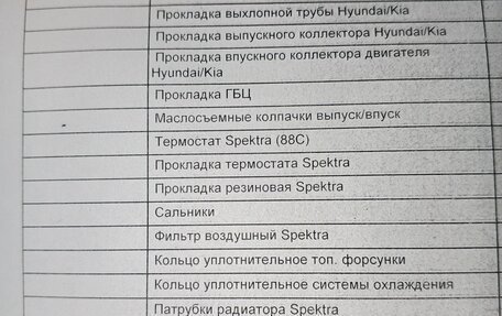 KIA Spectra II (LD), 2011 год, 400 000 рублей, 10 фотография