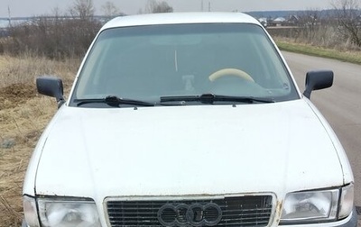 Audi 80, 1991 год, 65 000 рублей, 1 фотография