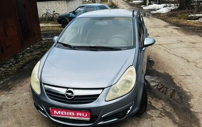 Opel Corsa D, 2007 год, 240 000 рублей, 1 фотография