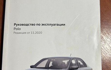 Volkswagen Polo VI (EU Market), 2021 год, 1 560 000 рублей, 35 фотография