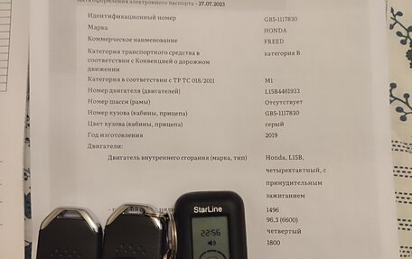 Honda Freed II, 2019 год, 1 650 000 рублей, 16 фотография