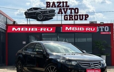 Honda Accord VIII рестайлинг, 2008 год, 950 000 рублей, 1 фотография