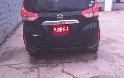 Honda Freed II, 2020 год, 2 100 000 рублей, 1 фотография