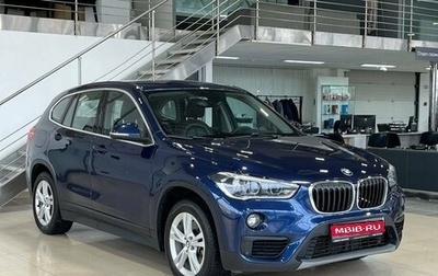 BMW X1, 2016 год, 2 549 900 рублей, 1 фотография