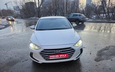 Hyundai Elantra VI рестайлинг, 2017 год, 1 990 000 рублей, 1 фотография