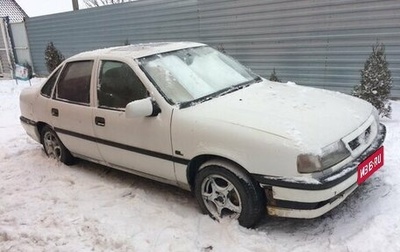 Opel Vectra A, 1994 год, 140 000 рублей, 1 фотография