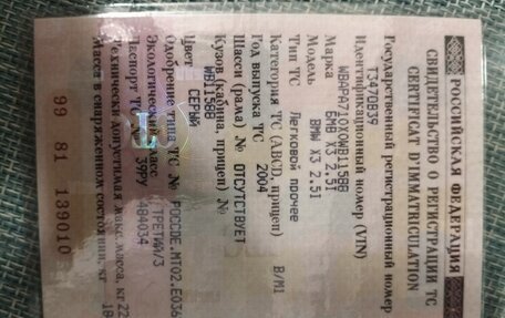 BMW X3, 2004 год, 1 100 000 рублей, 4 фотография