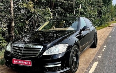 Mercedes-Benz S-Класс, 2008 год, 1 200 000 рублей, 1 фотография