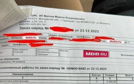 Renault Sandero I, 2011 год, 480 000 рублей, 26 фотография