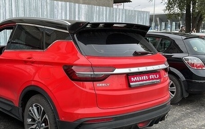 Geely Coolray I, 2022 год, 1 850 000 рублей, 1 фотография