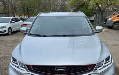 Geely Coolray I, 2021 год, 1 650 000 рублей, 1 фотография