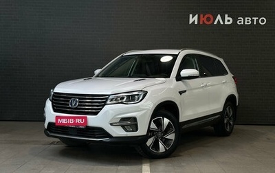 Changan CS75 I рестайлинг, 2020 год, 1 760 000 рублей, 1 фотография