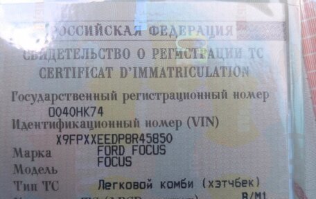 Ford Focus II рестайлинг, 2008 год, 380 000 рублей, 15 фотография