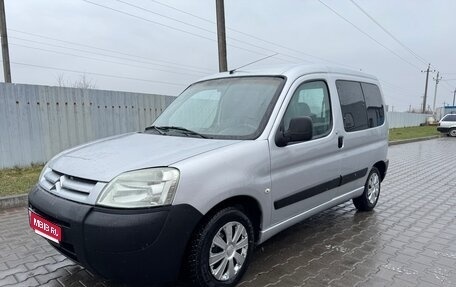 Citroen Berlingo II рестайлинг, 2010 год, 530 000 рублей, 1 фотография