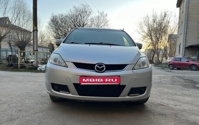 Mazda 5 I рестайлинг, 2007 год, 450 000 рублей, 1 фотография