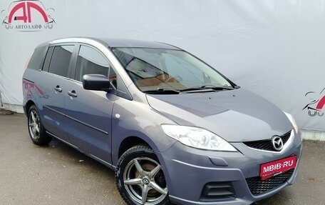 Mazda 5 I рестайлинг, 2008 год, 545 000 рублей, 1 фотография