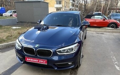 BMW 1 серия, 2018 год, 1 900 000 рублей, 1 фотография