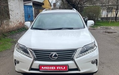 Lexus RX III, 2015 год, 2 700 000 рублей, 1 фотография