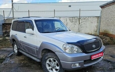 Hyundai Terracan I, 2005 год, 1 020 000 рублей, 1 фотография