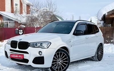BMW X3, 2017 год, 2 357 000 рублей, 1 фотография