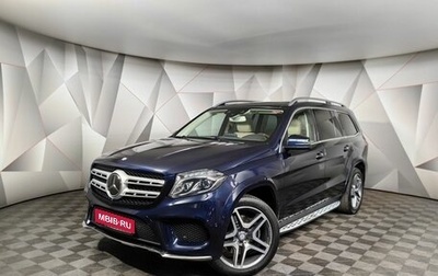 Mercedes-Benz GLS, 2016 год, 4 995 000 рублей, 1 фотография
