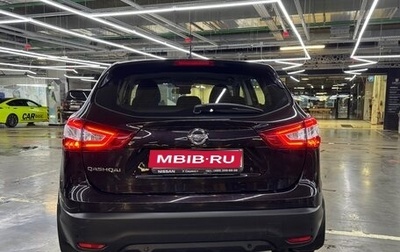 Nissan Qashqai, 2015 год, 1 250 000 рублей, 1 фотография