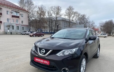 Nissan Qashqai, 2014 год, 1 440 000 рублей, 1 фотография