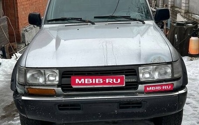 Toyota Land Cruiser 80 рестайлинг, 1994 год, 1 500 000 рублей, 1 фотография