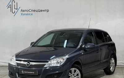 Opel Astra H, 2011 год, 549 800 рублей, 1 фотография
