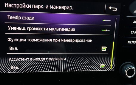 Skoda Octavia, 2018 год, 1 950 000 рублей, 12 фотография