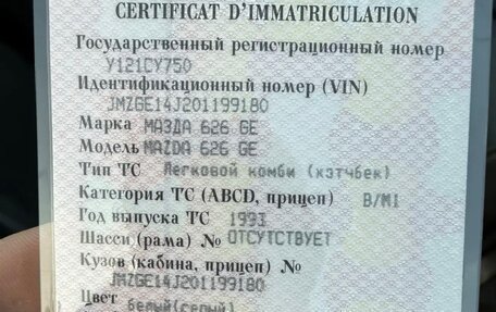 Mazda 626, 1993 год, 150 000 рублей, 3 фотография