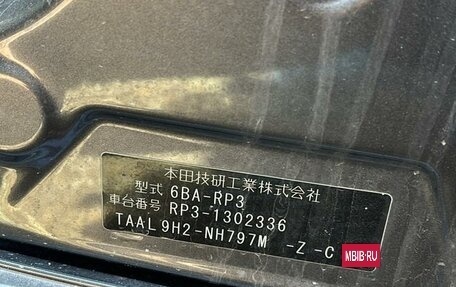 Honda Stepwgn IV, 2021 год, 2 750 000 рублей, 12 фотография