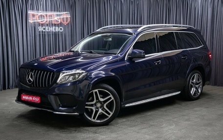 Mercedes-Benz GLS, 2016 год, 4 350 000 рублей, 1 фотография