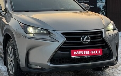 Lexus NX I, 2015 год, 2 750 000 рублей, 1 фотография