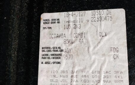 Skoda Octavia IV, 2001 год, 350 000 рублей, 7 фотография